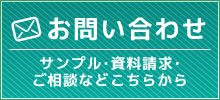 お問い合わせフォームはコチラ