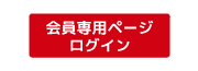 お問い合わせフォーム